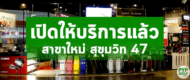 PYP GOLF by 2ndgolf